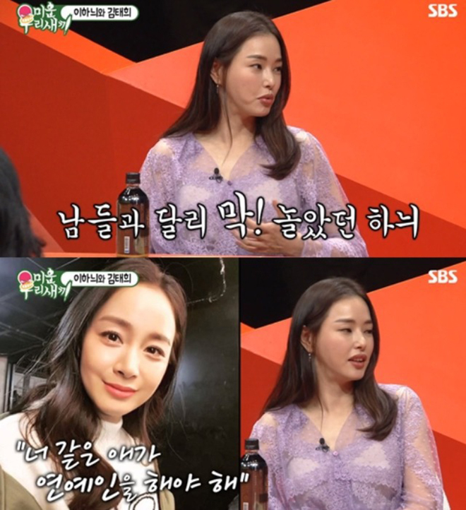 Hoa hậu Hàn đẹp nhất thế giới gây bão khi tiết lộ quá khứ của Kim Tae Hee - 1