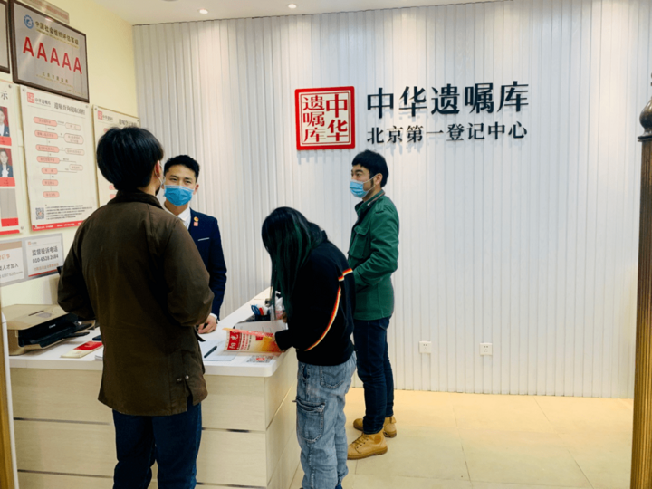 Những người trẻ tuổi đến đăng ký di chúc tại một trung tâm đăng ký di chúc ở Bắc Kinh, Trung Quốc. (Ảnh: Baidu)